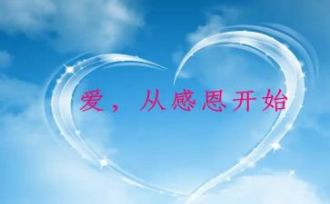 感恩您老师演讲稿通用7篇