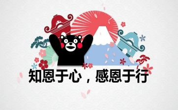 感恩心的作文参考5篇