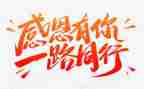 感恩老师演讲稿最新5篇