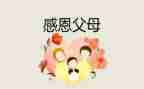 感恩800字的演讲稿优秀7篇