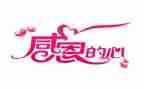 感恩老师演讲稿精选6篇