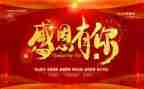 关于感恩的演讲稿范文8篇