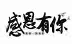 感恩主题活动方案优质7篇