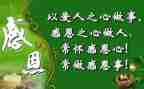 感恩心作文400字5篇