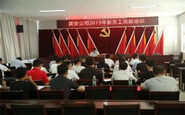 岗前心得体会5篇