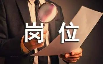 来新岗位的心得体会6篇