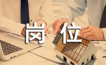 岗位调申请书范文5篇