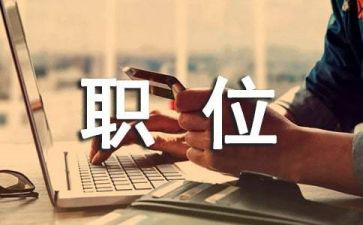 岗位工作心得优秀8篇