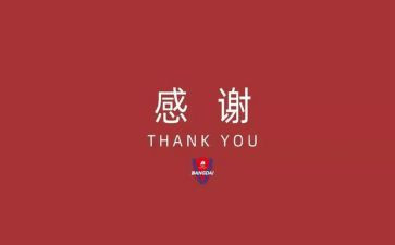 小学感谢老师的作文参考8篇