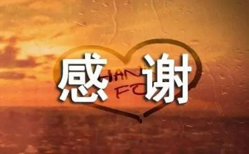 对老师的感谢作文优质6篇