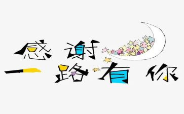 感谢您,xⅹx的作文最新5篇