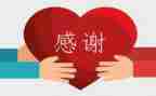 我要感谢的人作文8篇