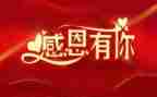感谢母校演讲稿8篇