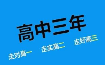 高二数学下学期教学计划模板5篇