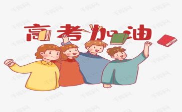 高考精选作文精选5篇
