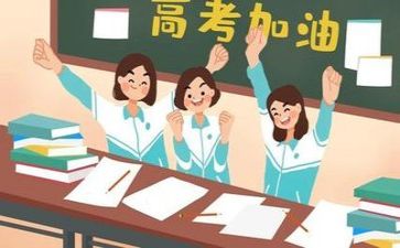 高考心得体会500字6篇