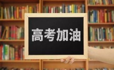 2024年高考工作总结参考7篇