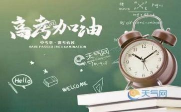 关与高考励志的演讲稿精选5篇