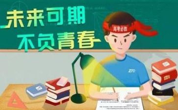 高考精选作文模板6篇