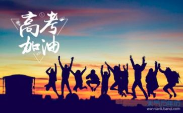 2024高考励志演讲稿优秀8篇