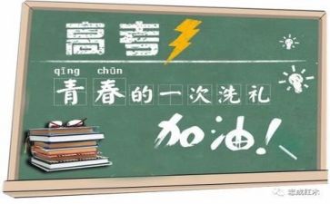 有关高考的作文800字6篇