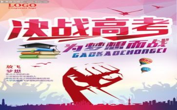 高考精选作文参考6篇