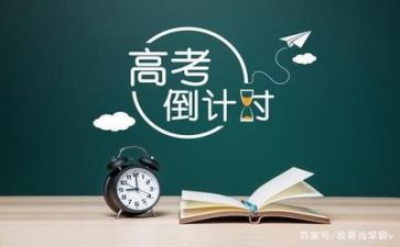 2024年高考工作总结模板6篇