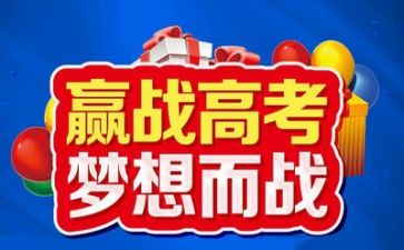 2024高考励志演讲稿7篇