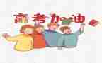 高考精选作文精选5篇