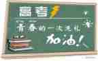 有关高考的作文800字6篇