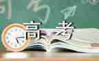 关与高考励志的演讲稿优质5篇