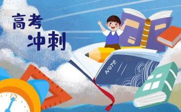 关于高三励志的演讲稿8篇
