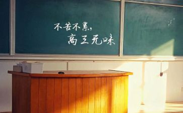 高三数学教学总结最新5篇