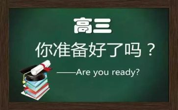 2023高三语文工作总结6篇
