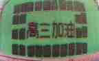 高三作文800字优秀作文7篇