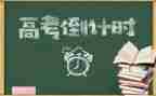 2024年高三教师工作总结优质8篇