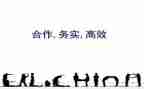 高效团队心得体会5篇