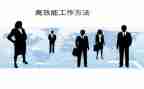 教师高效课堂心得体会8篇