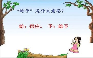 给予很快乐作文8篇