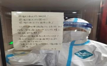 在隔离点工作总结5篇
