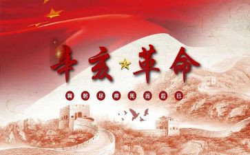 革命的小故事演讲稿7篇