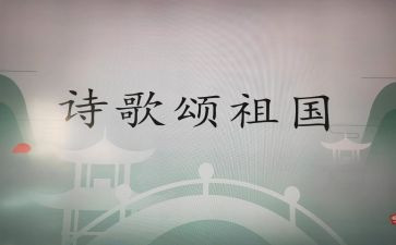歌颂祖国的演讲稿演讲稿精选8篇