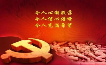 歌颂者党的演讲稿7篇