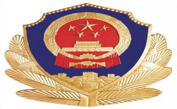 公安报心得体会推荐5篇