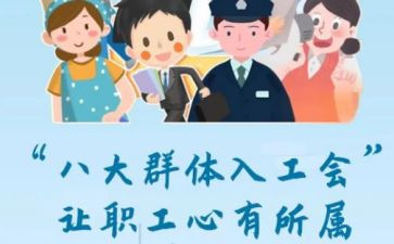 2024工会工作年终总结最新5篇