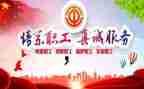 半年度工会工作总结参考6篇