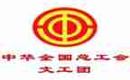工会活动工作计划6篇