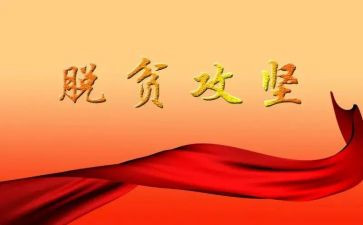 助攻坚工作总结8篇
