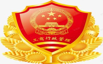 工商自我鉴定最新5篇