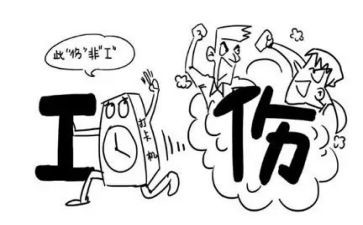 工伤以定申请书7篇